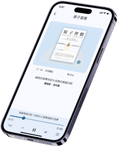 App 朗讀器的截圖