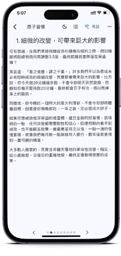 App 閱讀器的截圖